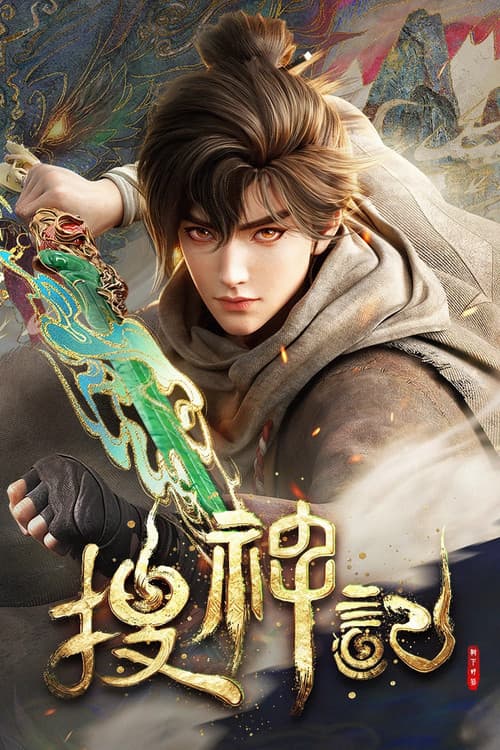 Legacy of the Divine poster