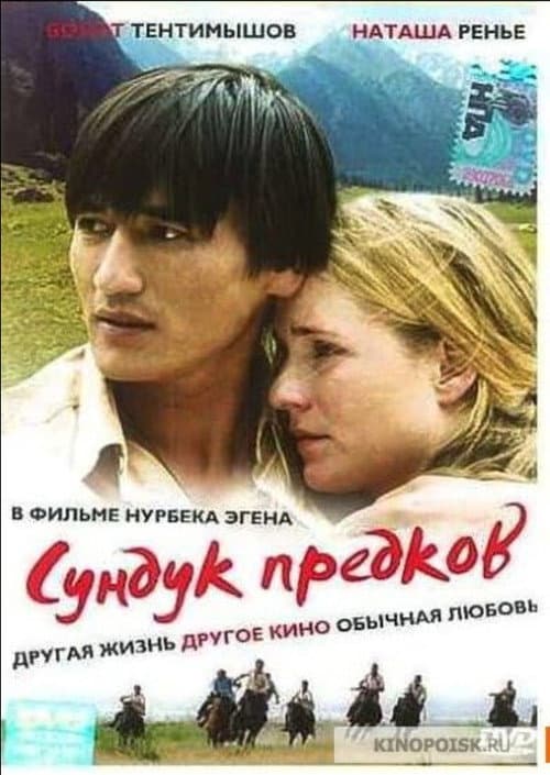 The Wedding Chest poster