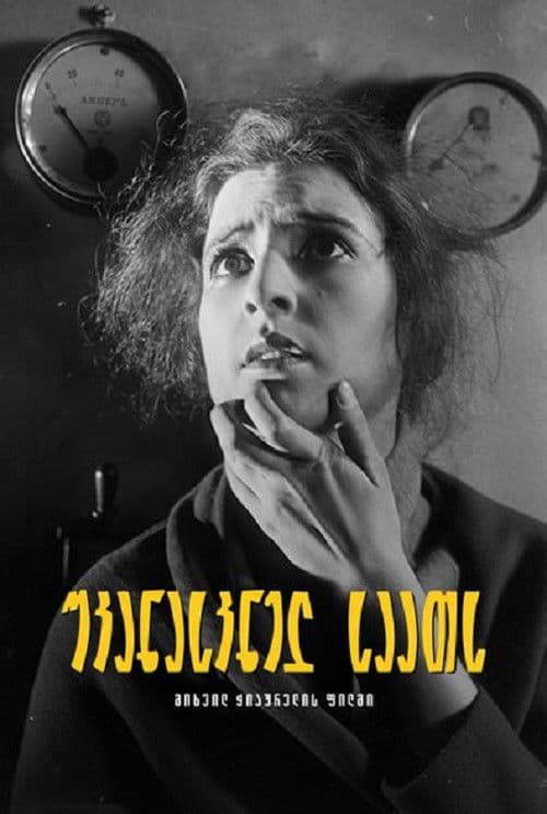 At the Last Hour poster