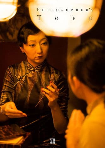 Philosopher's Tofu poster