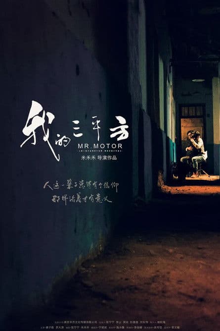 Mr. Motor poster