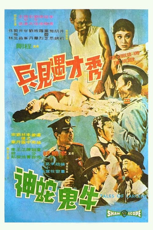 Tales of Larceny poster