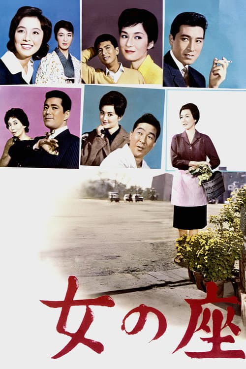 The Wiser Age poster