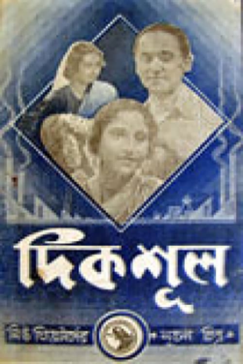 Dikshul poster