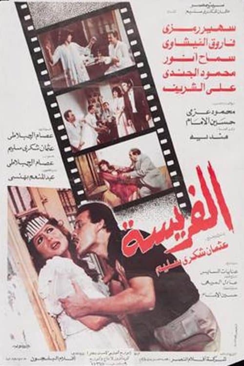 Alfarysa poster