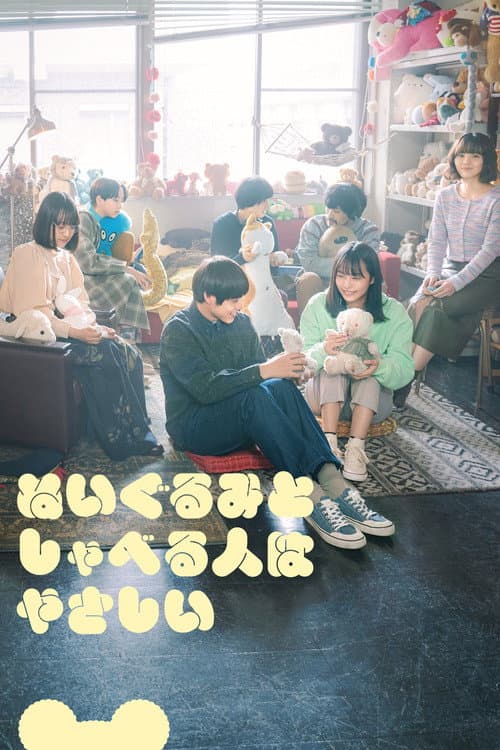 People Who Talk to Plushies Are Kind poster