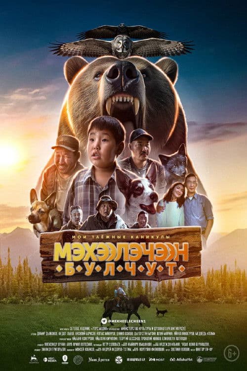 Мэхээлэчээн Булчут poster