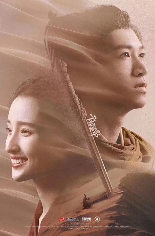 The Glory of the Hero poster