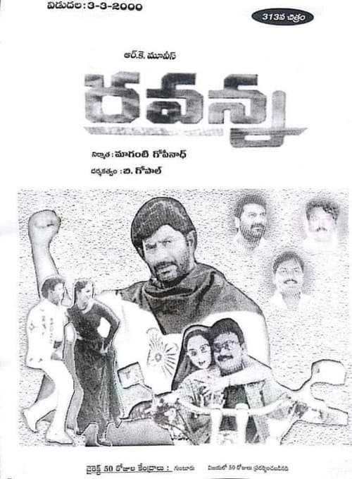 Ravanna poster
