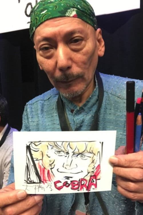 Manabu Ohashi profile photo