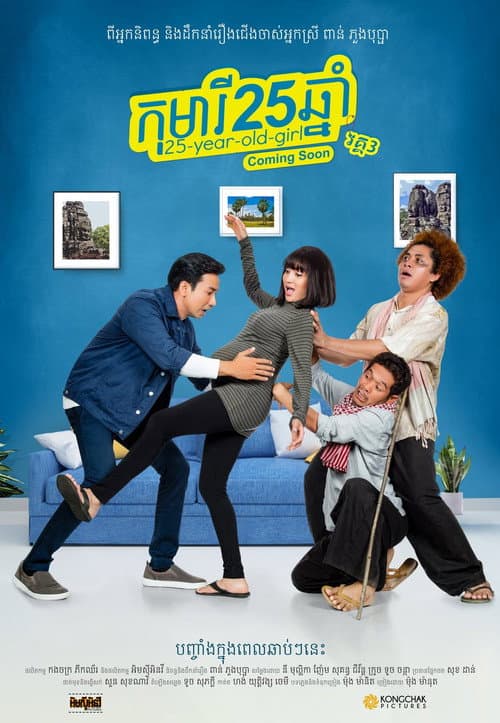Girl 25 Year Old III poster