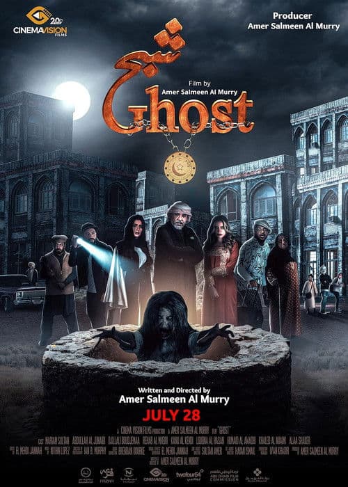 Ghost poster