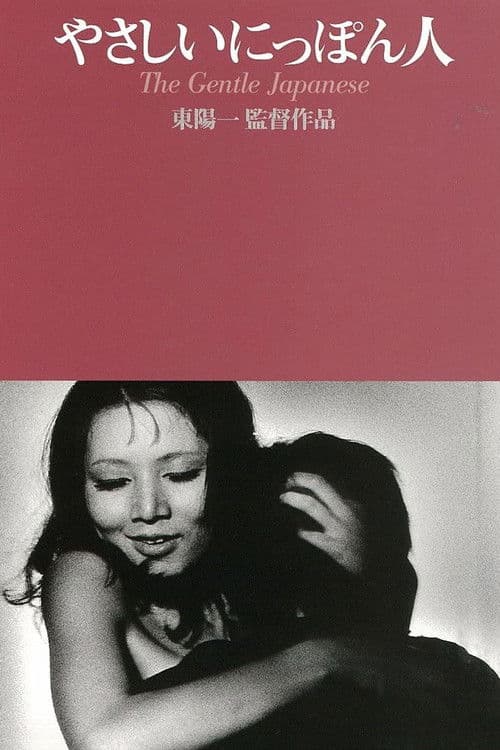 The Gentle Japanese poster