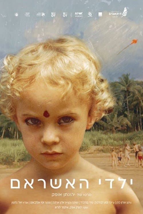 The Ashram Children: I Am No Body, I Have No Body poster