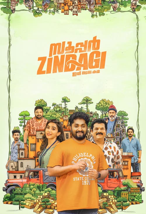 Super Zindagi poster