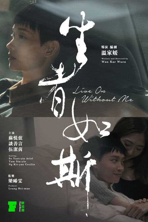 Live On Without Me poster