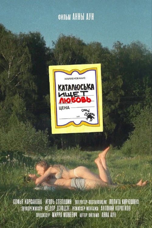 Katalyuska Looking For Love poster