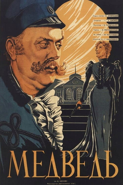The Bear poster