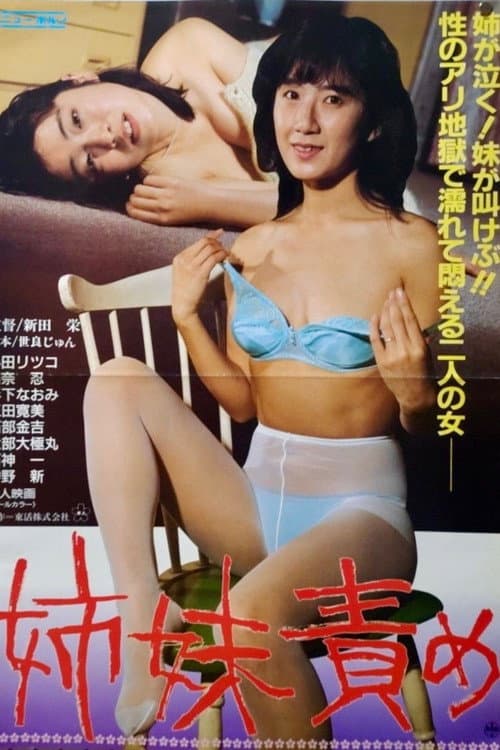 Sisterly Blame poster