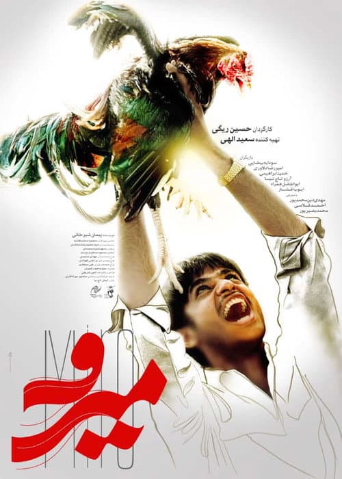 Miro poster