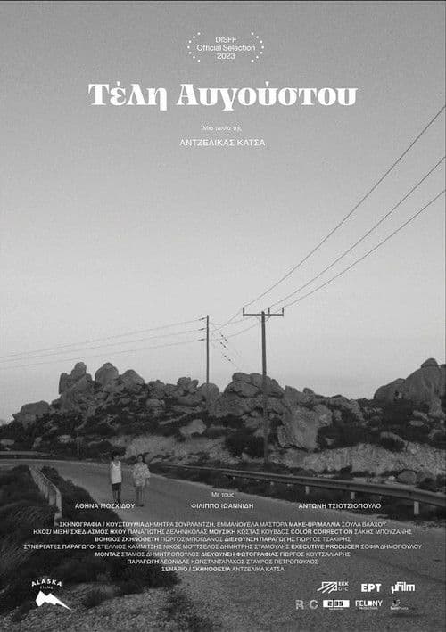 End of August poster