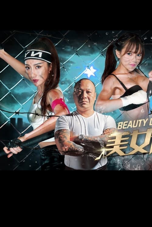 Beauty Detective Mission: Naked Weapon poster