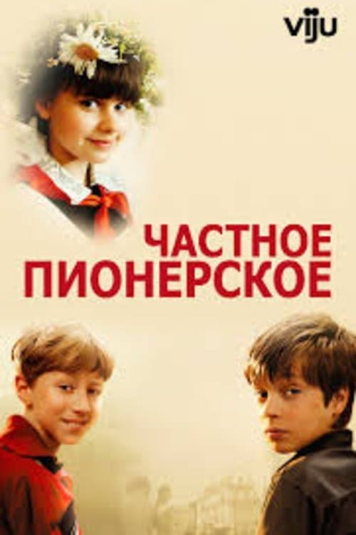 I Give You My Word Collection