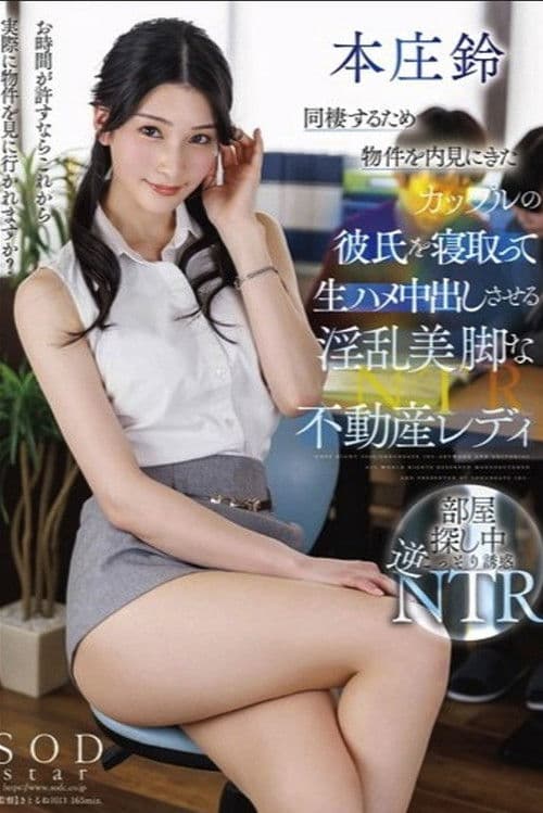 Seducing the boyfriend of a couple who came to view a property for cohabitation, an immoral, beautiful-legged real estate lady, Suzu Honjo poster