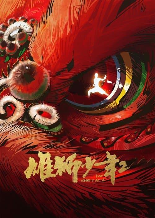 I Am What I Am 2 poster