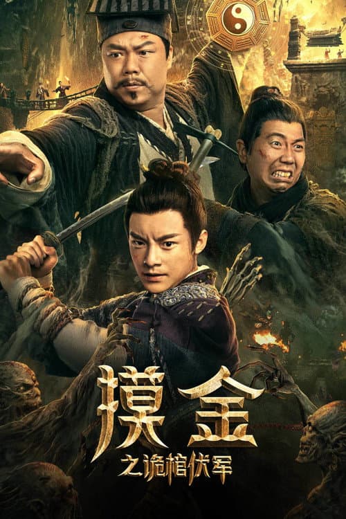Touching Gold Captain poster