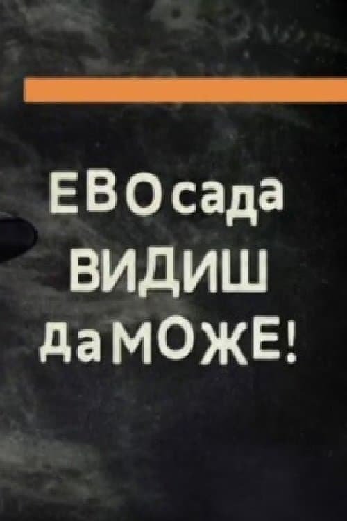 And Now You Can See It's Possible: Electric Orgasm poster