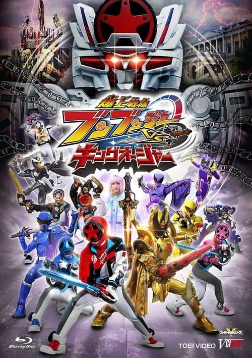 Bakuage Sentai Boonboomger VS King-Ohger poster