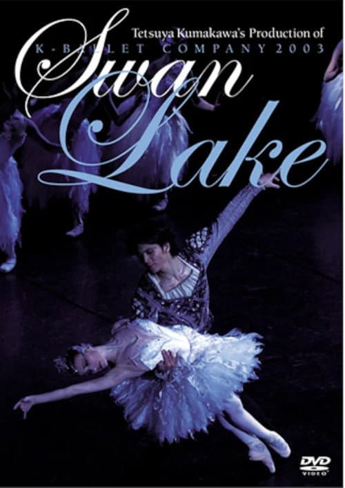 Swan Lake (K-BALLET, 2003) poster