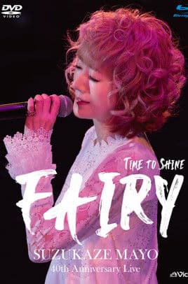Suzukaze Mayo 40th Anniversary Live -Time to shine- ''Fairy'' poster