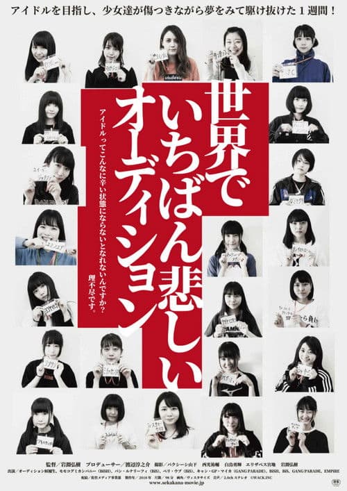 Sekai de Ichiban Kanashii Audition poster