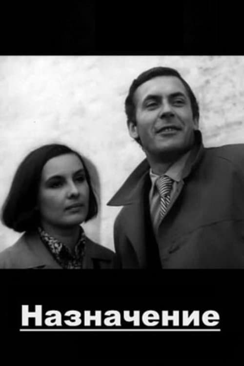 The Appointment poster