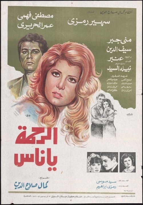 Have Mercy People poster