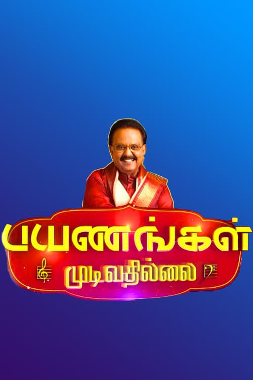 Payanangal Mudivathilai poster