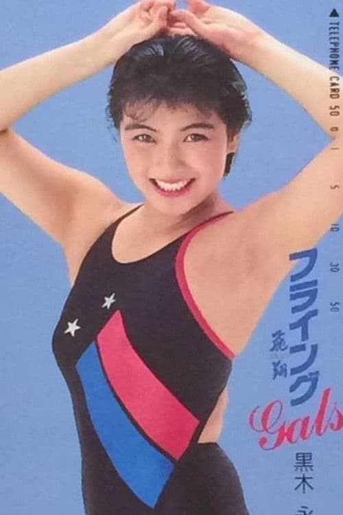 Eiko Kuroki profile photo