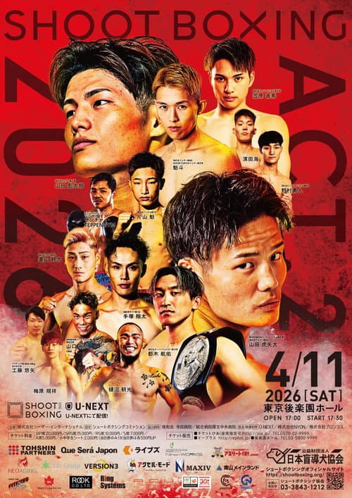SHOOT BOXING 2026 act.2 poster