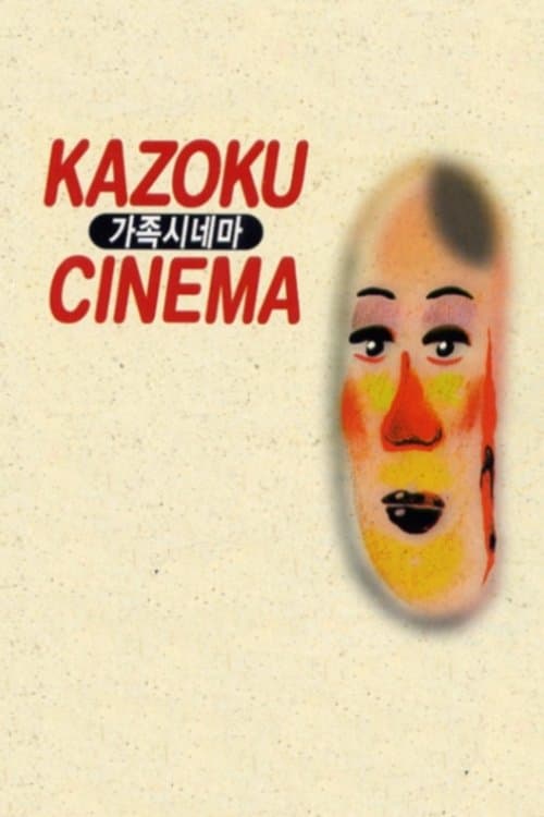 Kazoku Cinema poster
