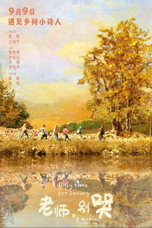 Only Time for Loving (2023) poster