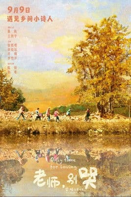 Only Time for Loving (2023) poster