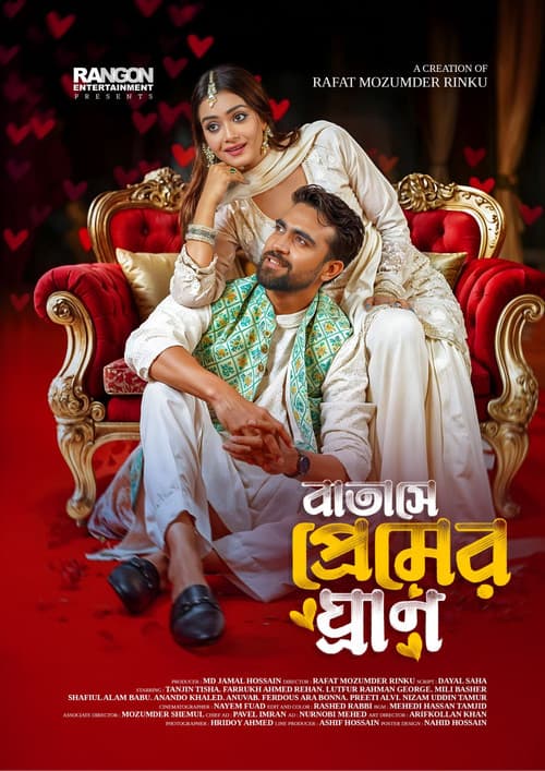 Batashe Premer Ghran poster