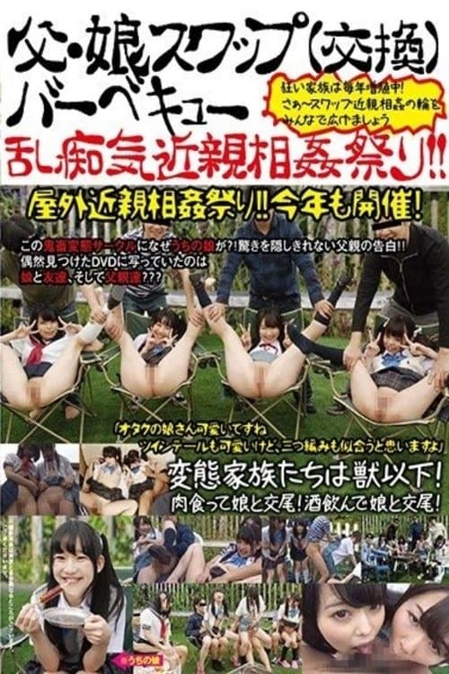 LOVE-362 Father / Daughter Swap (exchange) Barbecue 乱 Slutty Slutty Slutty Incest Festival! It Is! poster