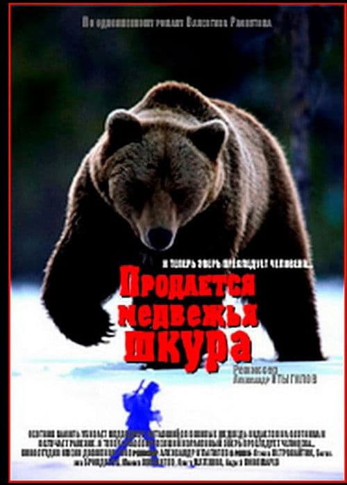 The Bearskin for Sale poster