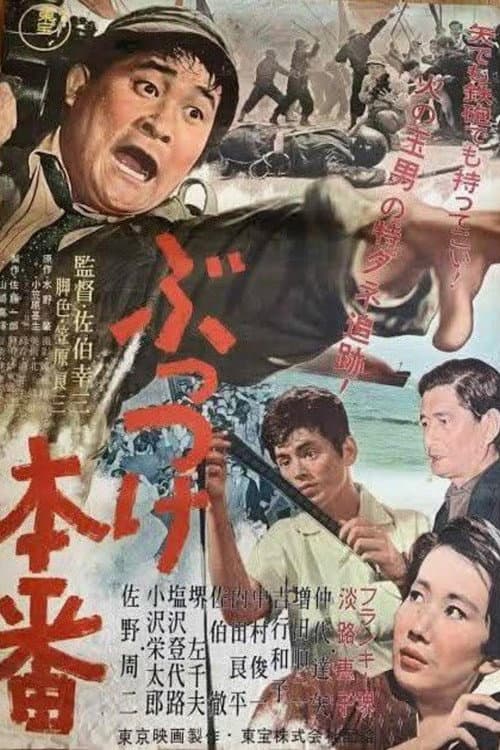 Go and Get It poster
