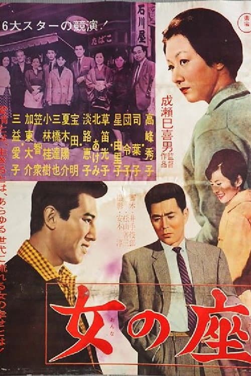 The Wiser Age poster