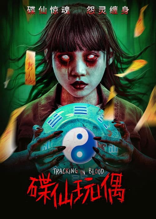 Tracking in Blood poster