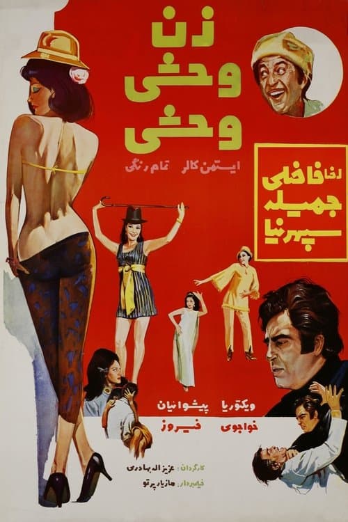 A wild, wild woman poster
